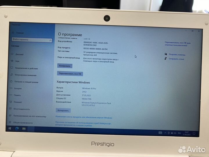 Ноутбук Prestigio