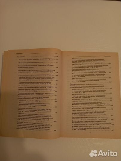 Большой справочник кадровика (Ю.А. Васина)