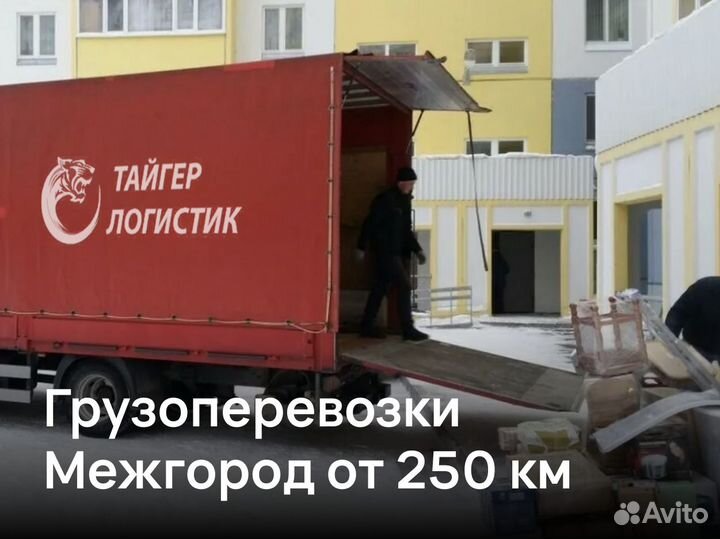 Грузоперевозки 20 тонн