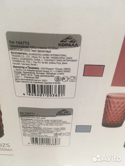 Стаканы коралл