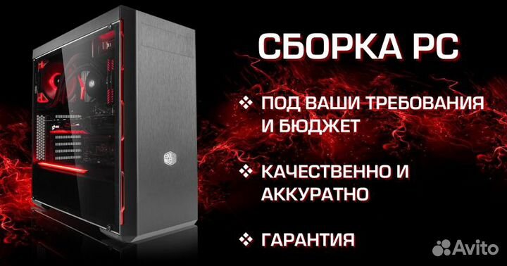 Сборка/обслуживание/покупка/апгрейд пк и ноутбуков