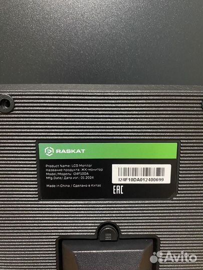 Новый монитор 24