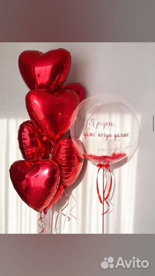 Воздушные шары