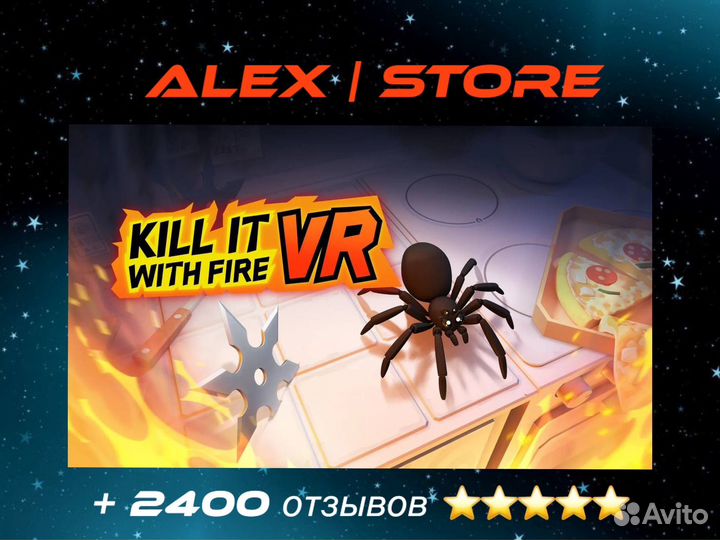 Kill it with Fire VR ps4 & ps5