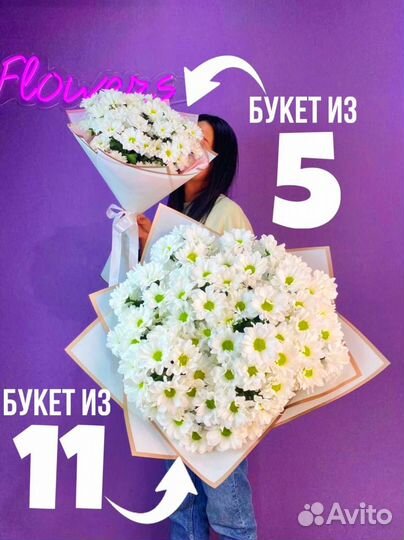 Хризантемы цветы букет доставка Flowers124