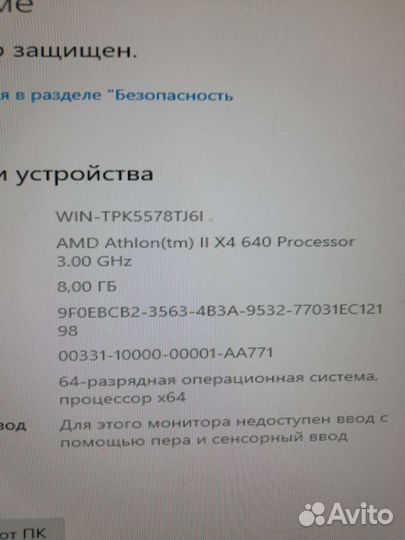 Материнская плата Ам3 4 ядра 8гб озу