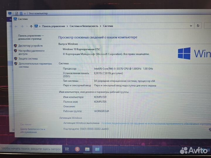 Ноутбук Acer V5 i5-3337 4-ядра 8Gb 256SSD