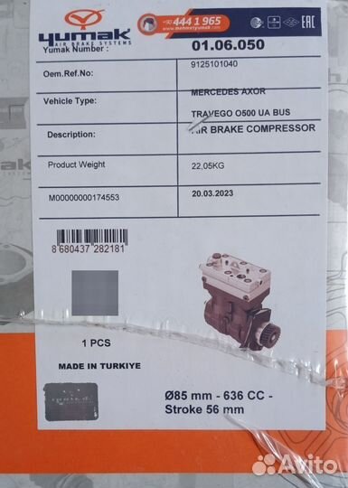 Компрессор воздушный камаз 5490