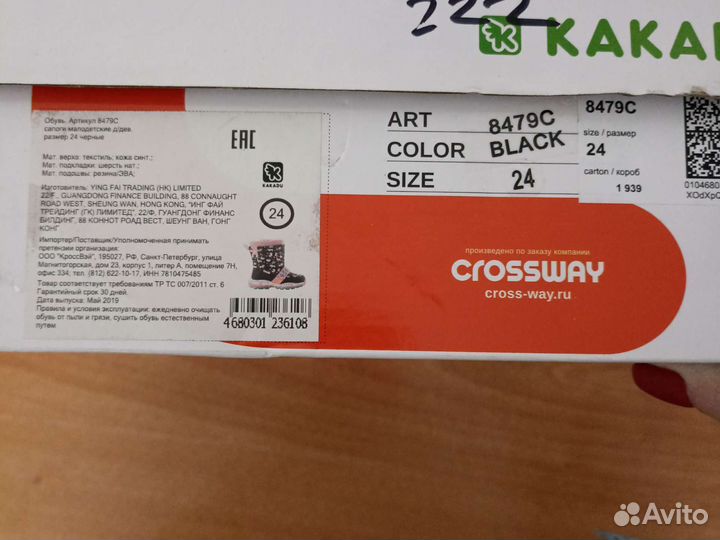 Сапоги зимние для девочки