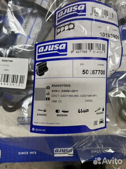 Набор прокладок двигателя ssang yong d20dt