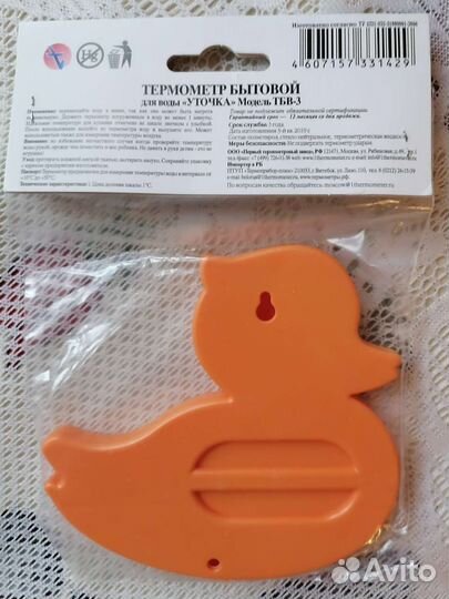 Термометр детский