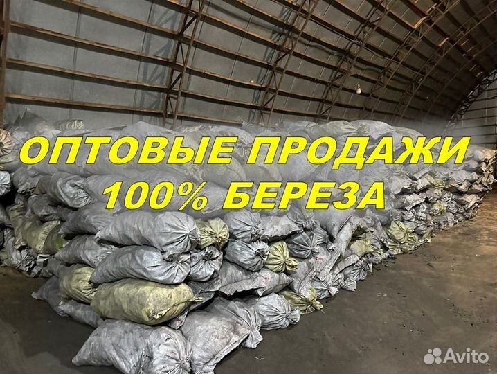 Уголь древесный Опт для мангала