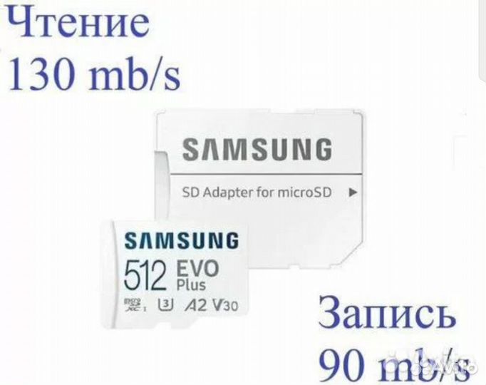 Карта памяти MicroSD Samsung Evo Plus 512