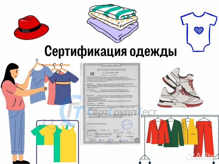 Сертификация продукции Сертификация товаров
