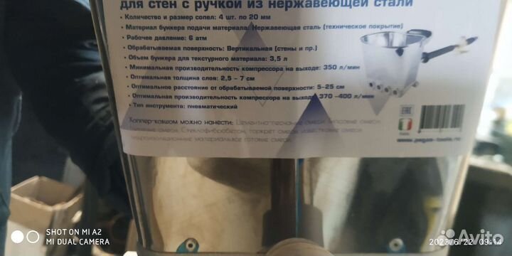 Штукатурный ковш хоппер