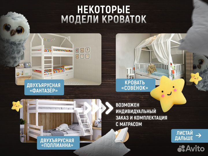 Детская кровать новая с бортиком