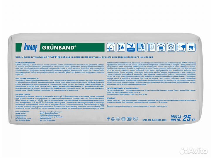 Штукатурка цементная фасадная Кнауф Унтерпутц, 25
