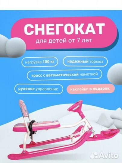 Новый. Детский снегокат