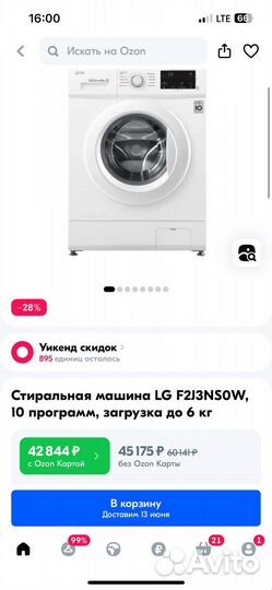 Стиральная машина lg 6 кг