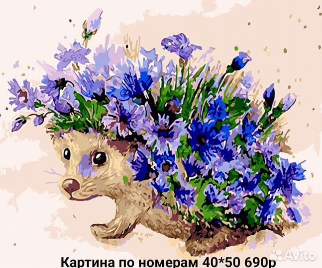 Картина по номерам цветочный ежик