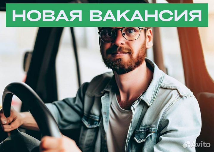 Вакансия водителя в Яндкс GO