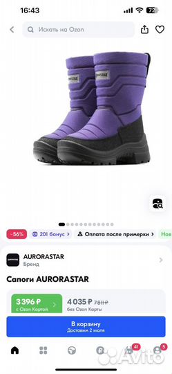 Aurorastar 25 новые