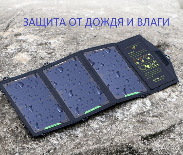 Солнечная панель USB зарядка 21W