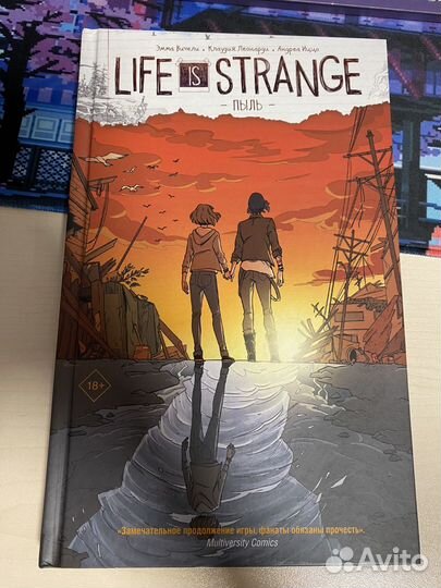 Life is strange книга комикс две части