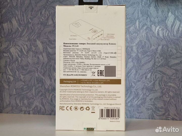 Powerbank 40000 мАч Romoss PEA40 Новый