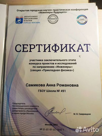 Репетитор по физике и математике онлайн