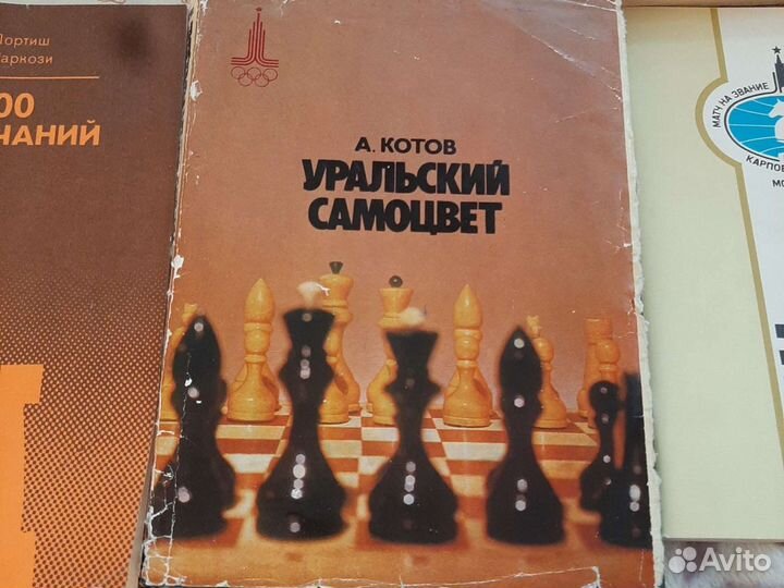 Книги по шахматам