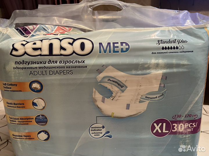 Памперсы для взрослых 4 размер xl