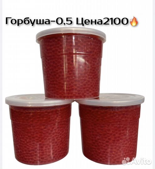 Икра красная