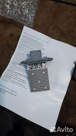 Резистор отопителя шевроле авео