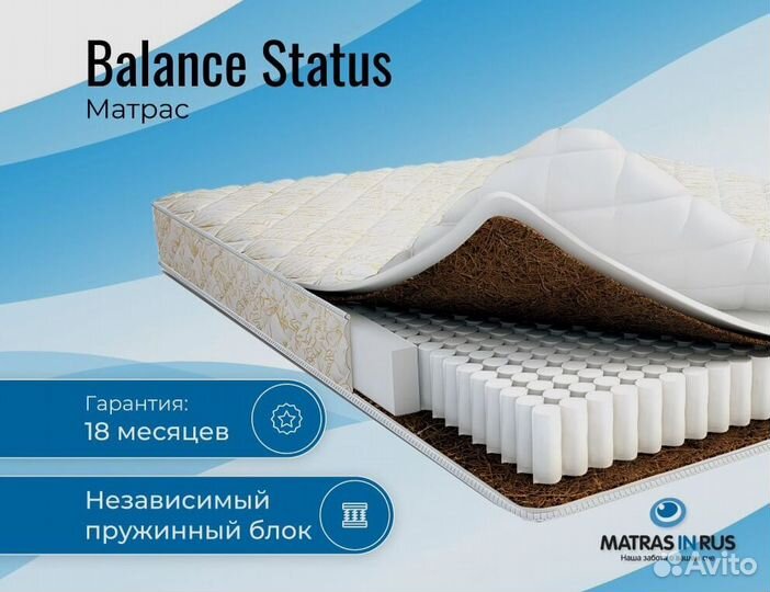 Матрас Balance Status