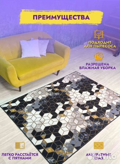 Ковер новый