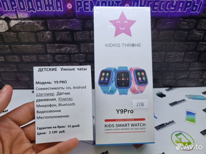 Детские Умные часы