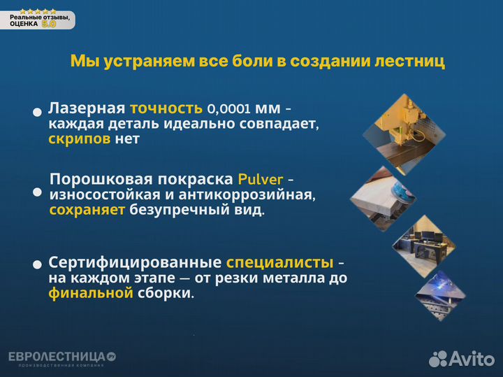 Лестница под ключ