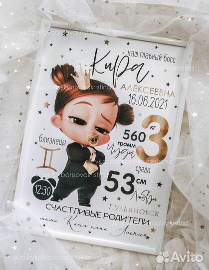 Метрика для вашего малыша