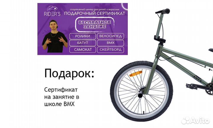 Новый трюковой BMX TT Level 20