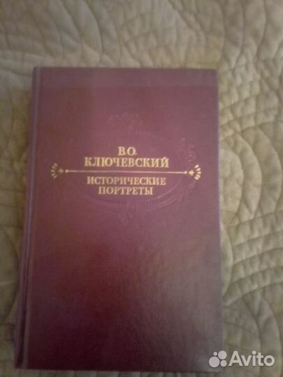 Ключевский Соловьев История России историки