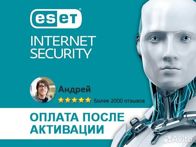 Eset Nod32 Internet Security - антивирус, ключ купить в Москве ...