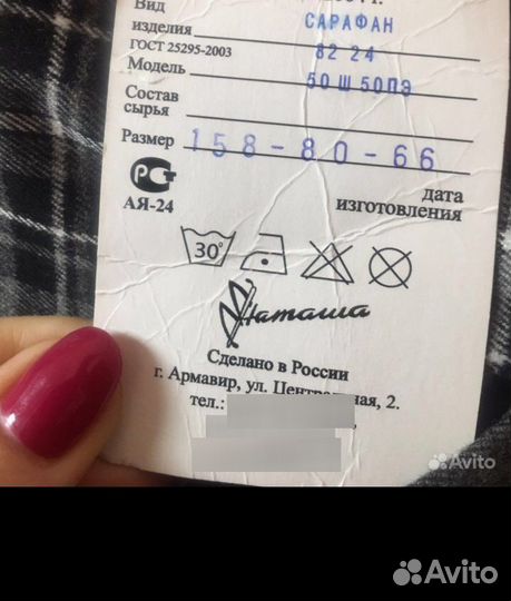 Сарафан для девочки