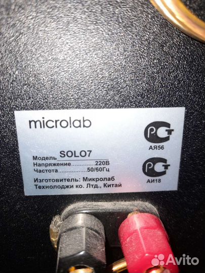 Microlab solo 7