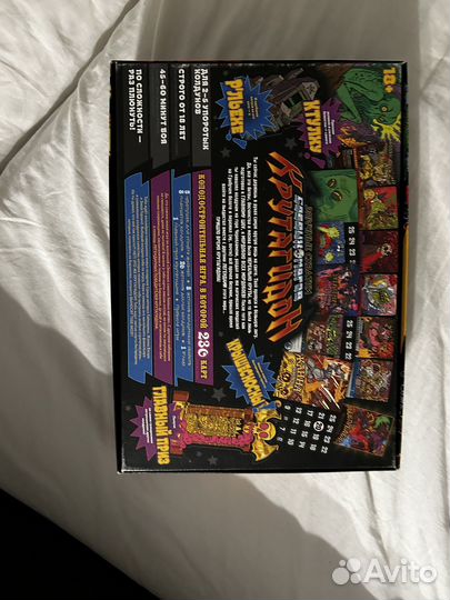 Игра крутагидон