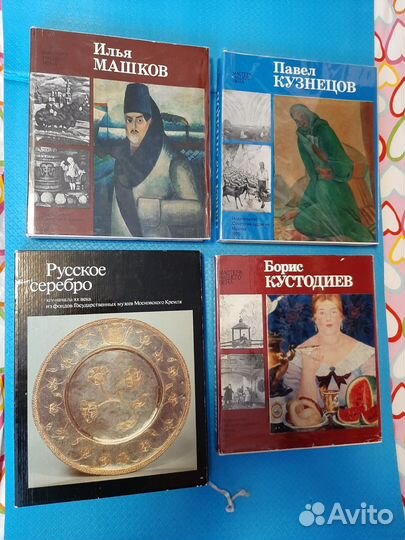 Альбомы и книги по искусству Антиквариат