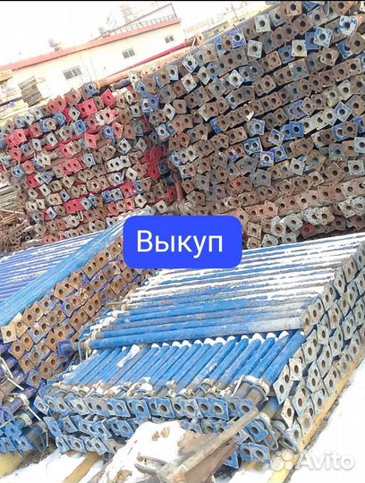 Стойка телескопическая