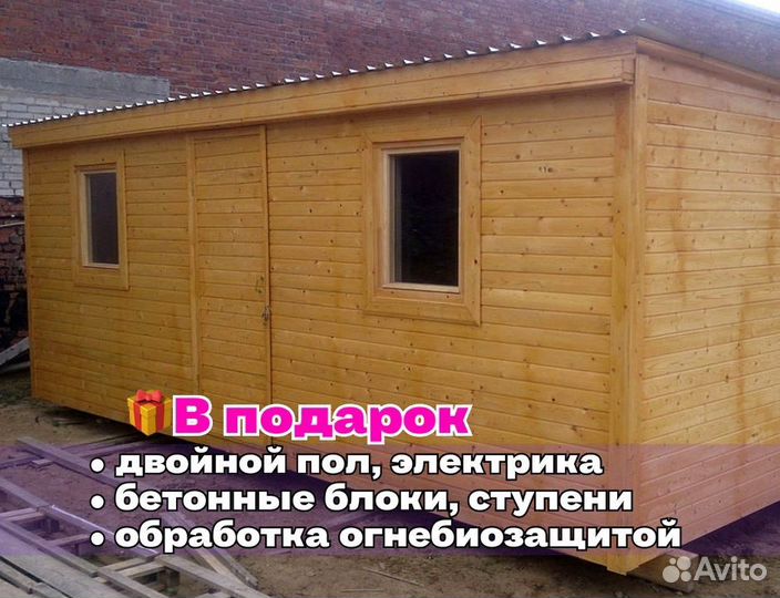 Бытовка дачная под ключ с доставкой