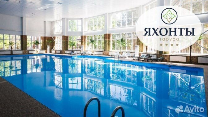 Проживание в Парк-отель Яхонты 2 ночи 3 дня