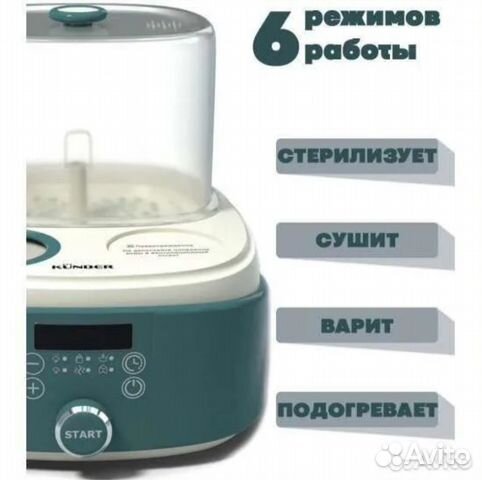 Стерилизатор подогреватель